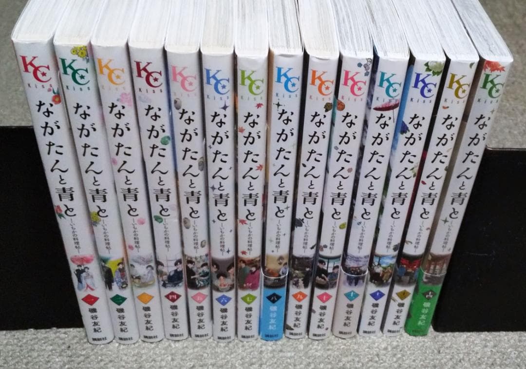 ながたんと青と 1～14巻 磯谷友紀　 KC Kiss　ドラマ化