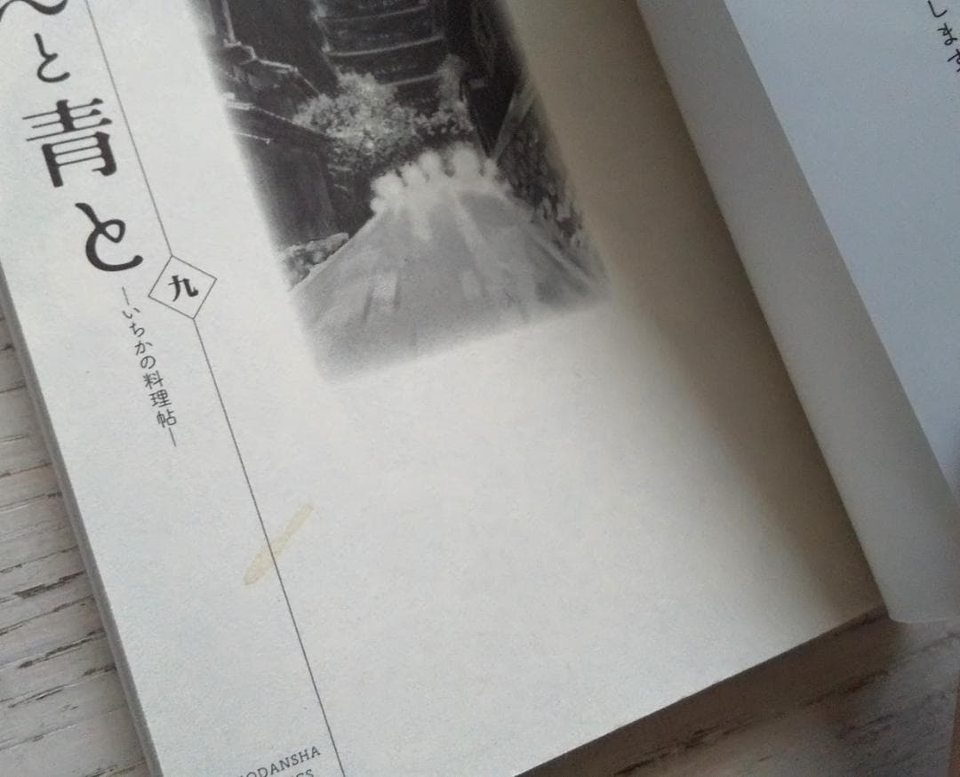 ながたんと青と 1～14巻 磯谷友紀　 KC Kiss　ドラマ化