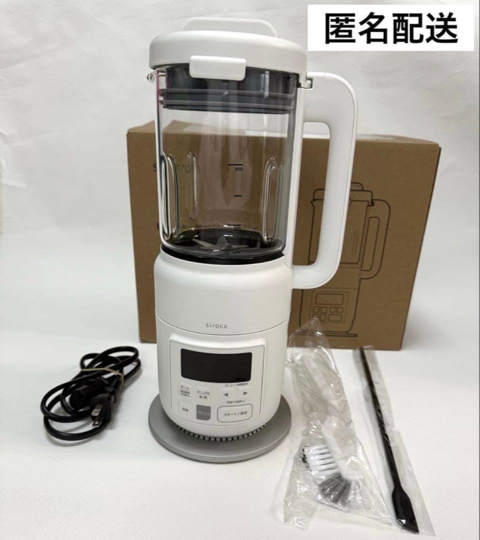 シロカ siroca ヒーター機能付きブレンダー【一部パーツ欠けあり】