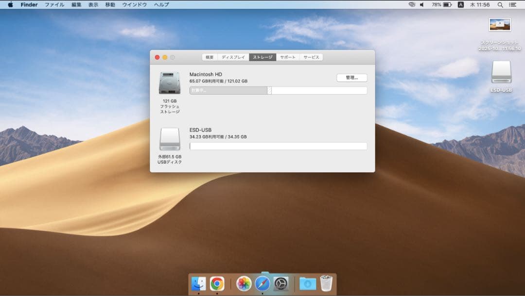 【リボン】MacBook Air 2015メモリ4G 容量121G充電器付
