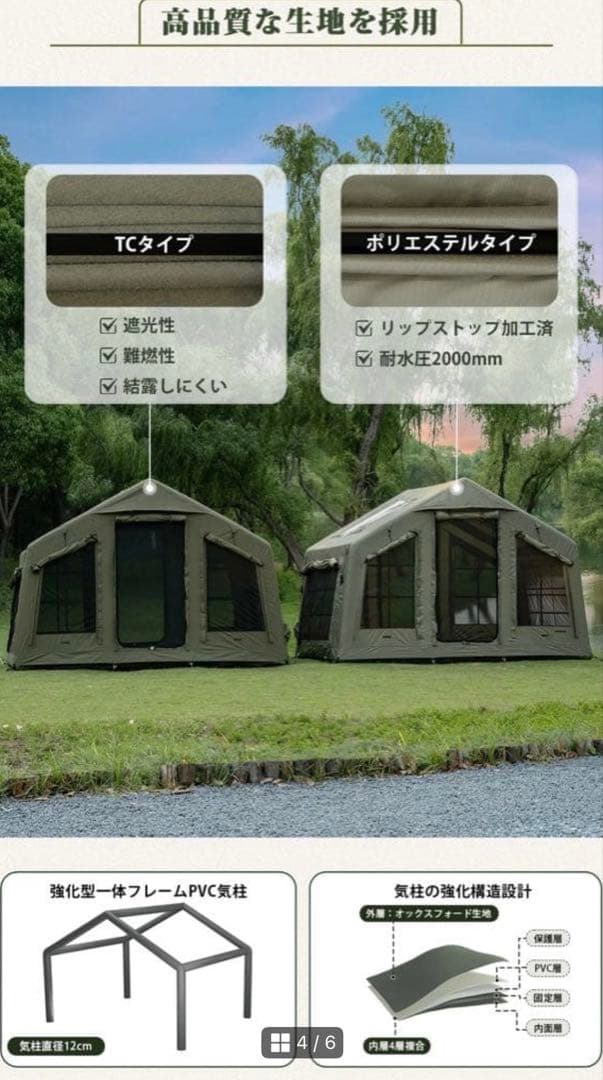 TOMOUNT エアーテント 8㎡　インフレータブル ロッジ型