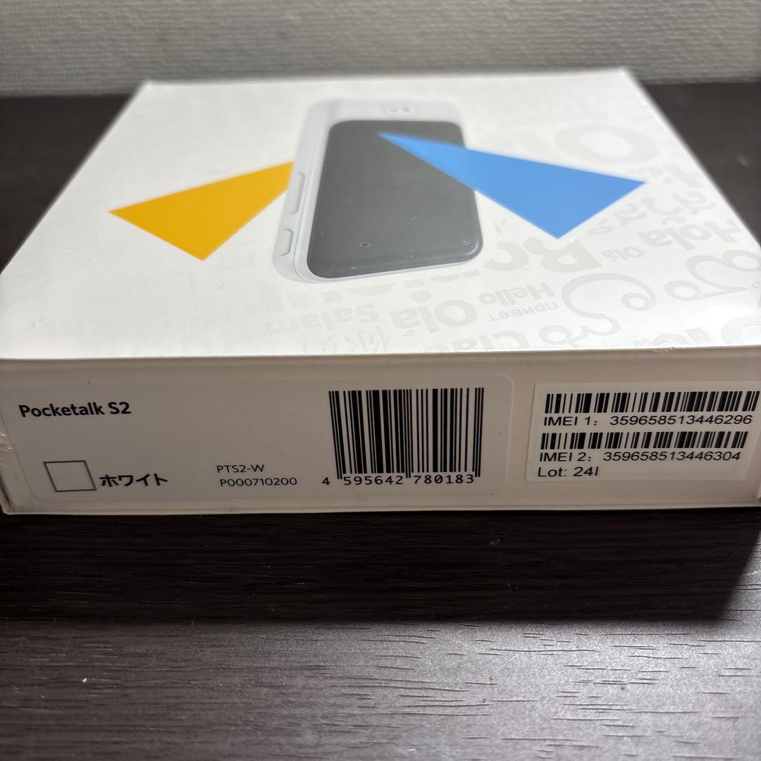 POCKETALK S2 グローバル通信(2年)付き ホワイト PTS2-W