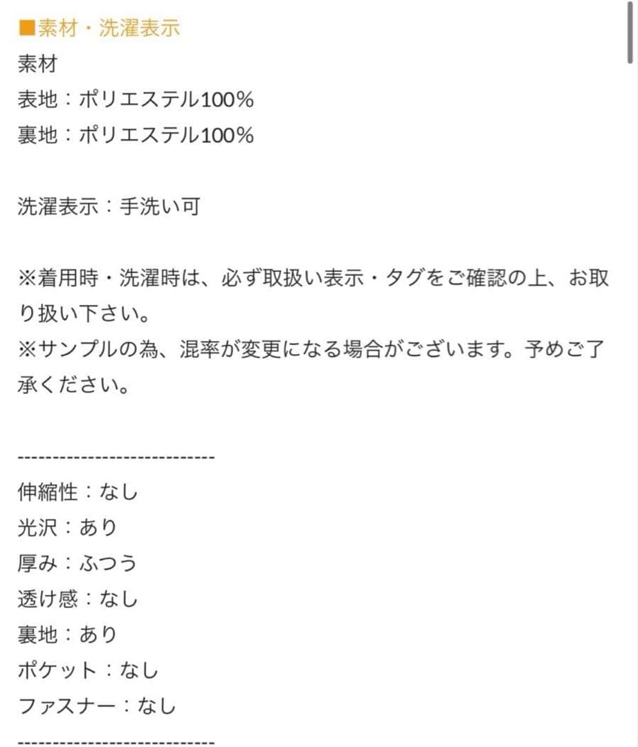 なみさん専用BEARDSLEY ビアズリー ドットパッチワークスカート