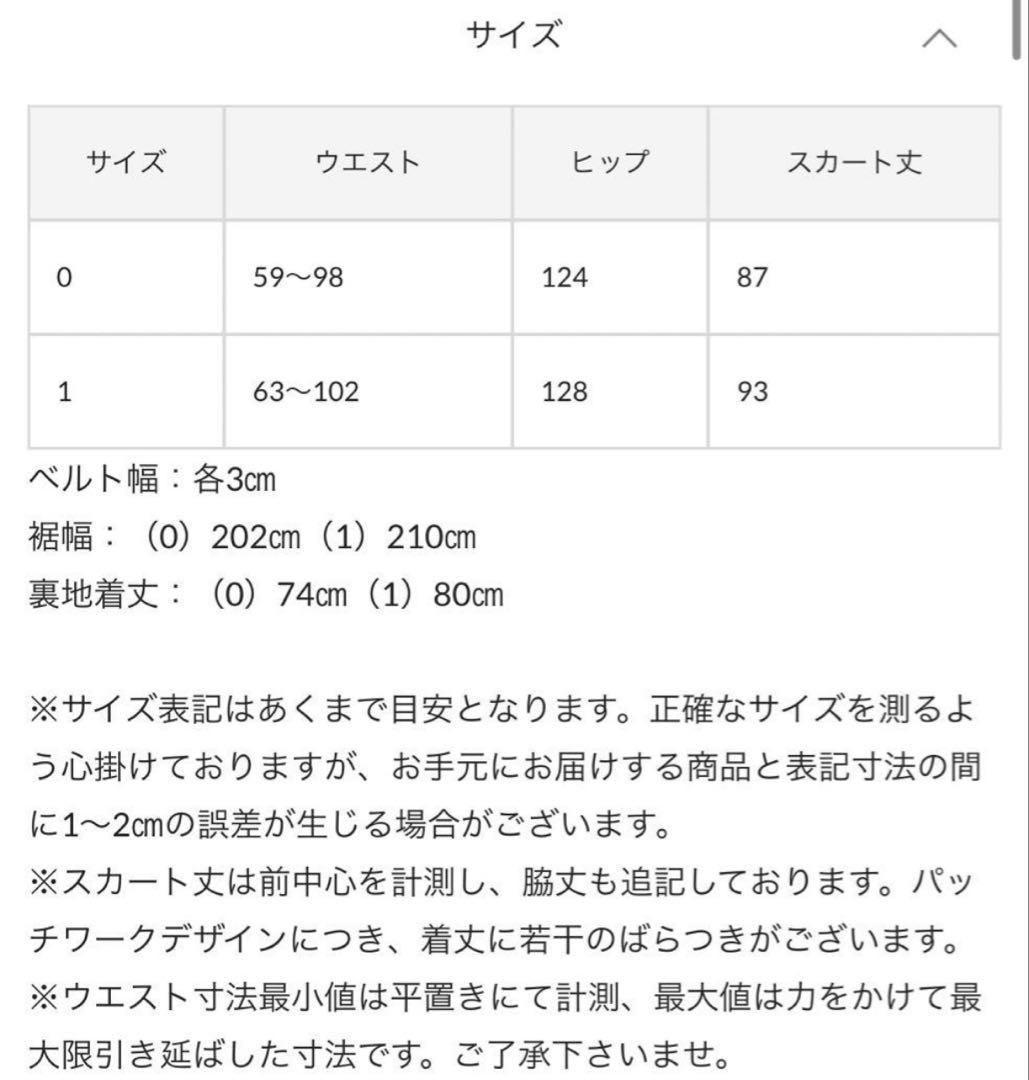 なみさん専用BEARDSLEY ビアズリー ドットパッチワークスカート