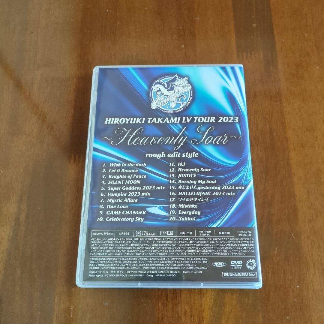 貴水博之 Heavenly Soar　ライブDVD