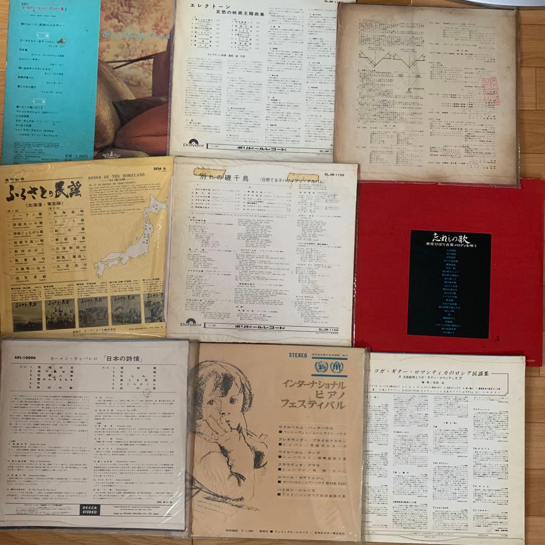 昭和のレコード　ソノシート　まとめ売り