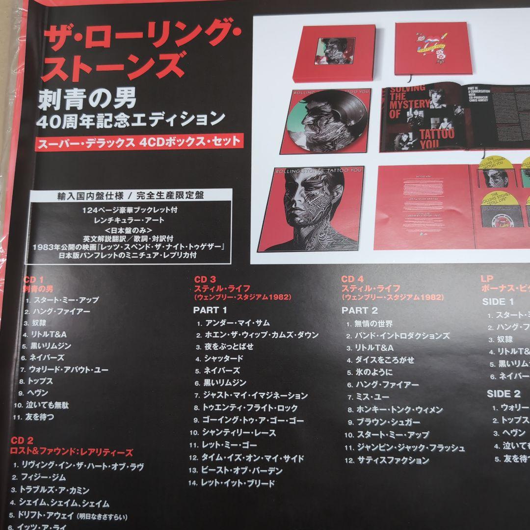 ロ―リング•スト―ンズ/刺青の男/40周年記念エディション/シュリンク付き