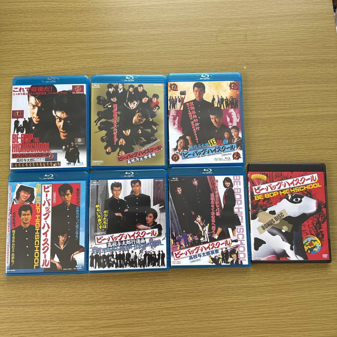 ビーバップハイスクール ブルーレイBOX 劇場版ビーバップハイスクールＤＶＤ