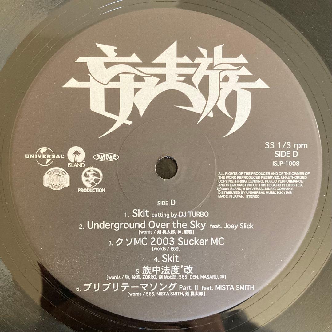 妄走族 PROJECT ◯妄 アナログレコード 2LP 般若 剣桃太郎