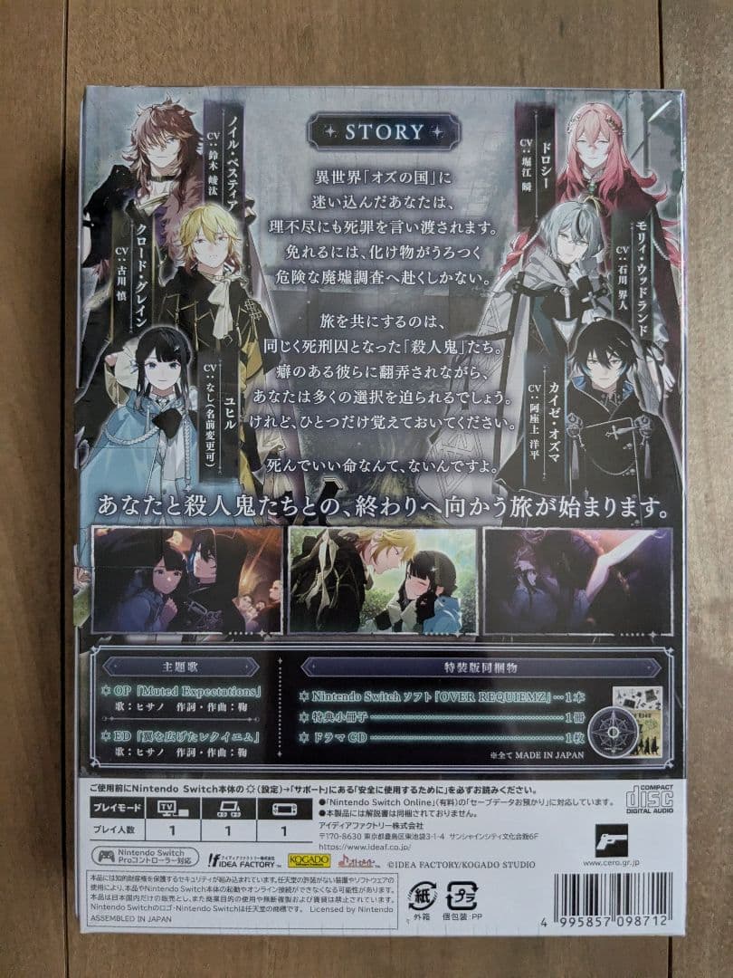 Nintendo Switch OVER Requiem Z Nintendo Switch