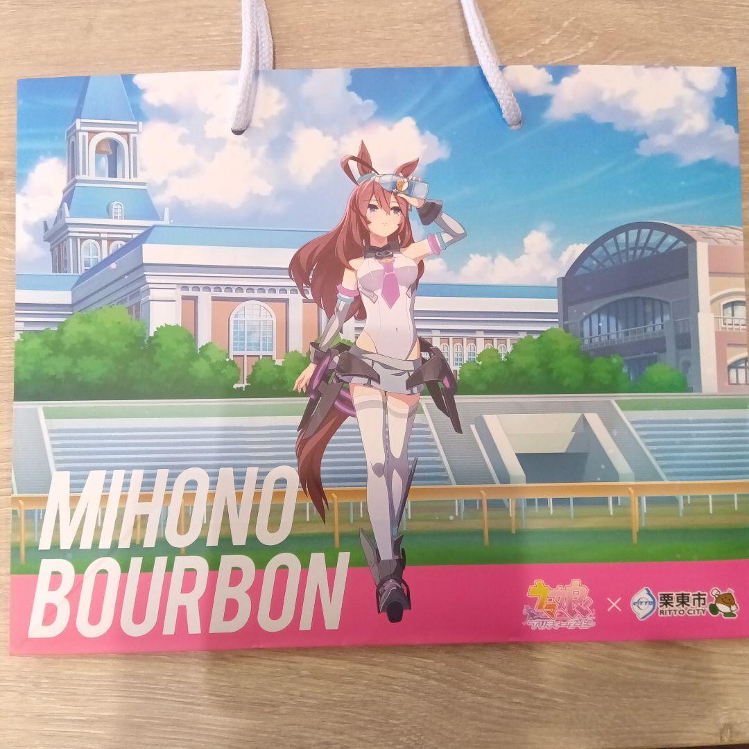 ウマ娘プリティーダービー 栗東市 ミホノブルボン コラボグッズ　4点セット ②