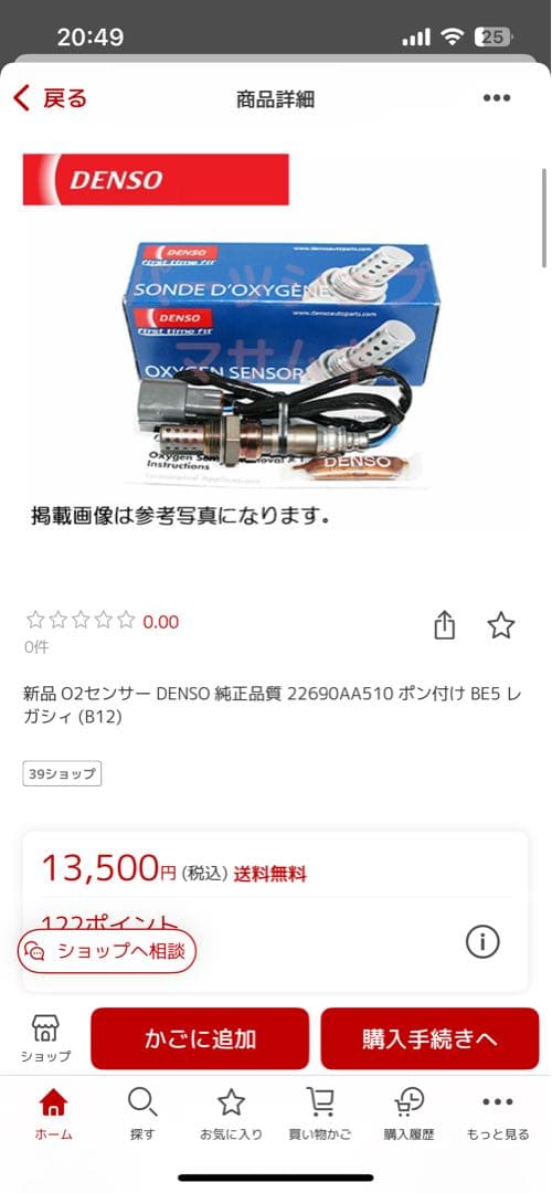 DENSO O2センサー 22690AA510