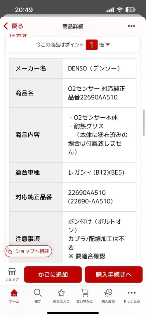 DENSO O2センサー 22690AA510