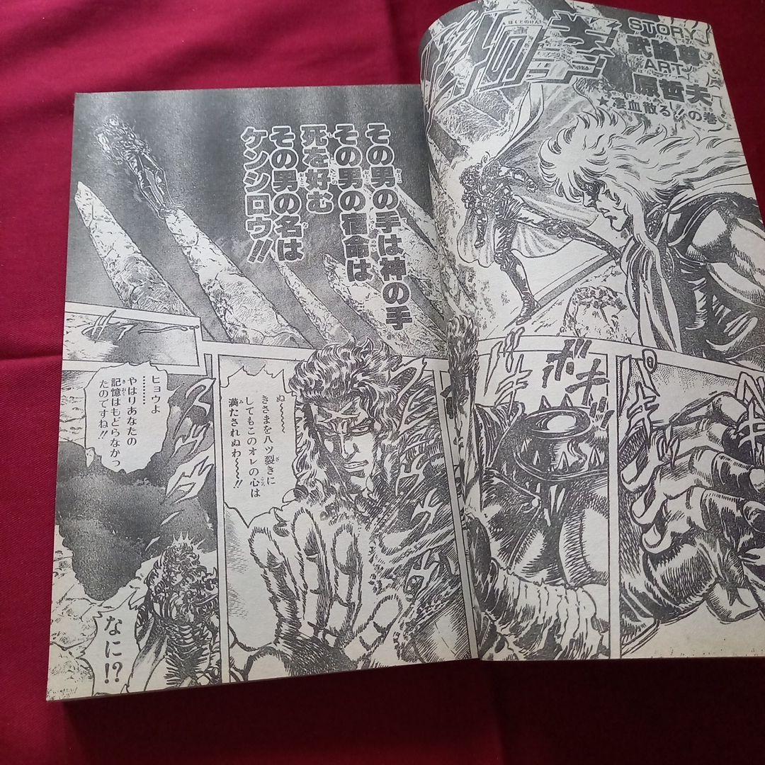 【当時物美品】週刊 少年 ジャンプ 1987年33号 漫画 アニメ