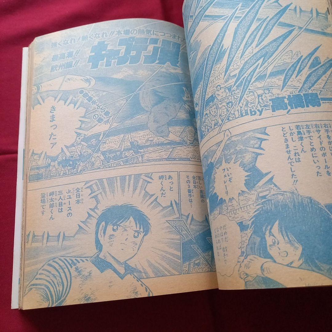 【当時物美品】週刊 少年 ジャンプ 1987年33号 漫画 アニメ