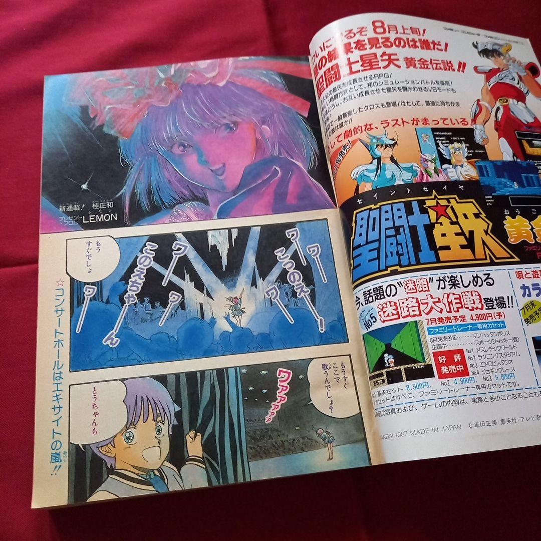 【当時物美品】週刊 少年 ジャンプ 1987年33号 漫画 アニメ