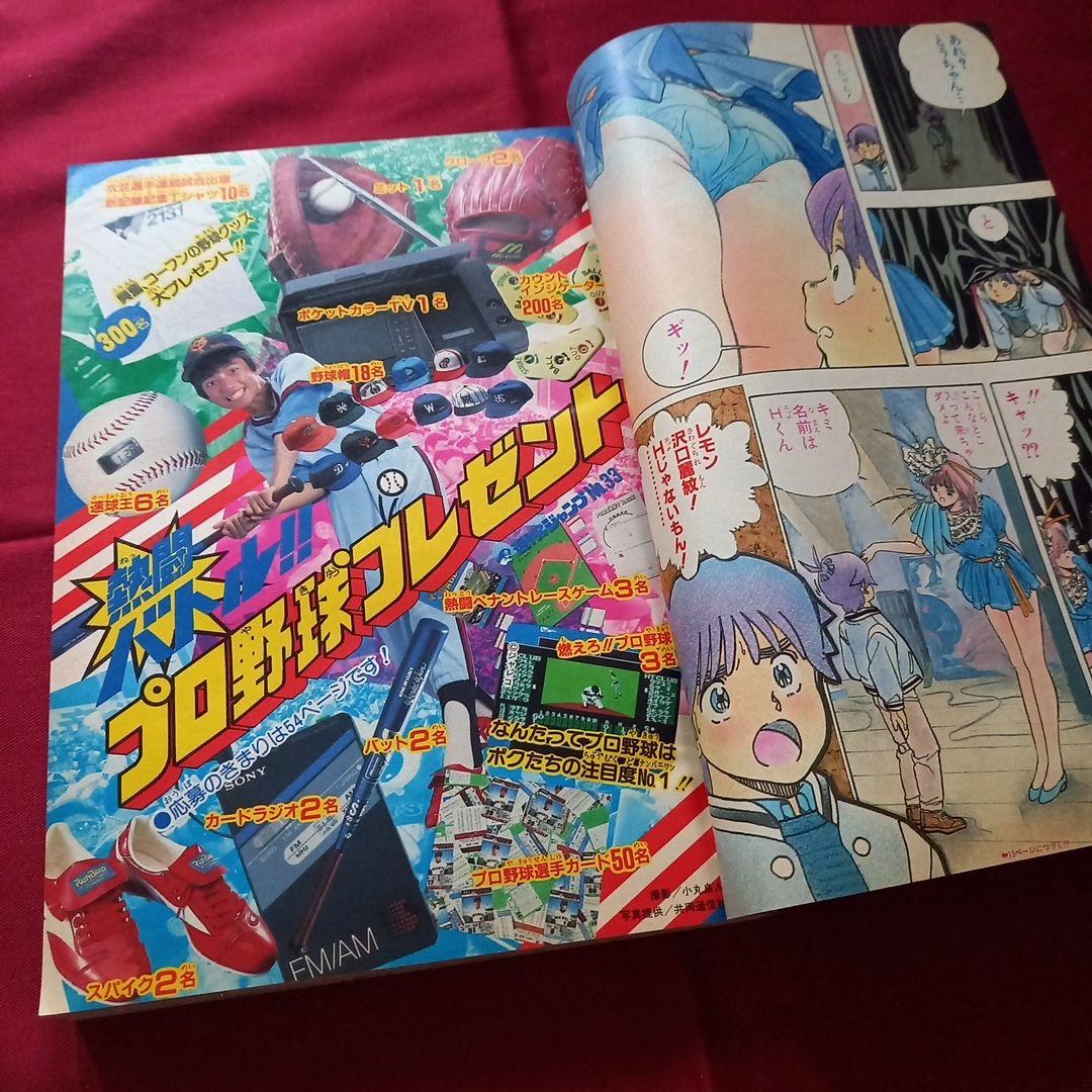 【当時物美品】週刊 少年 ジャンプ 1987年33号 漫画 アニメ