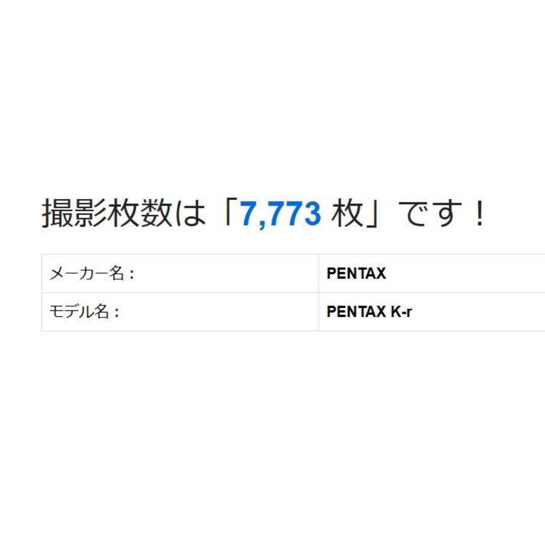 ❤即購入1000円OFF❤限定1 ペンタックス K-r オーダーカラー キット