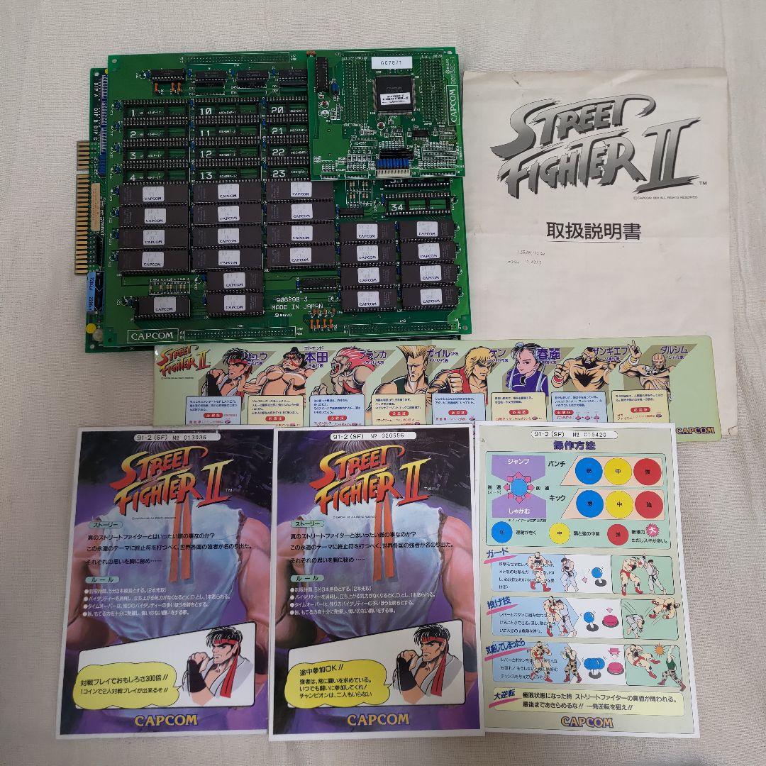 【ジャンク】ストリートファイター2アーケード基盤