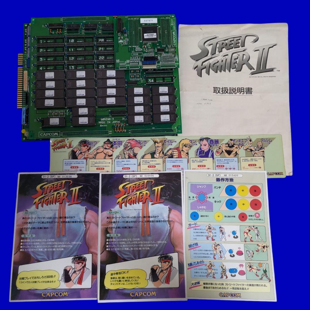 【ジャンク】ストリートファイター2アーケード基盤