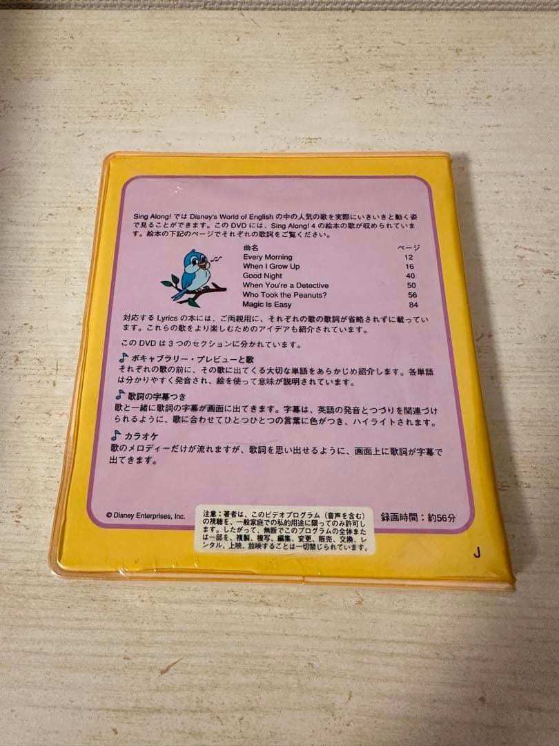 シングアロング　DVD ディズニー英語システム dwe