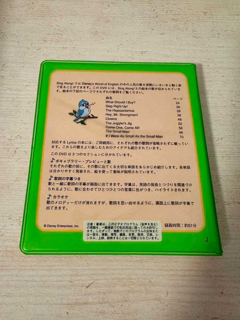 シングアロング　DVD ディズニー英語システム dwe