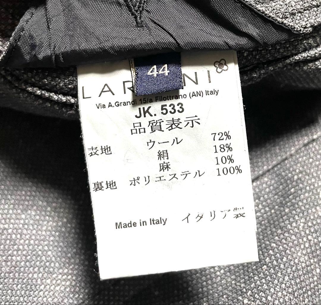 【美品】LARDINI ウール/シルク/リネン ジャケット ハンガー付き44