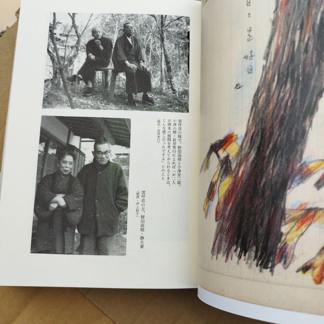蓼科日記 抄　2013年 初版 598P HC 匿名宅急便コンパクト？