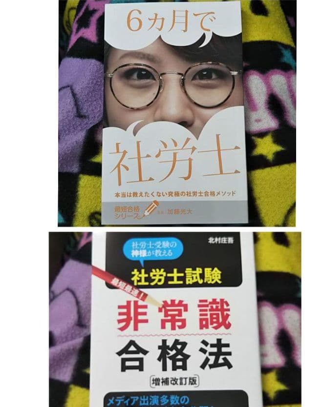 Foresightフォーサイト社会保険労務士 社労士 2018年 合格 教材一式