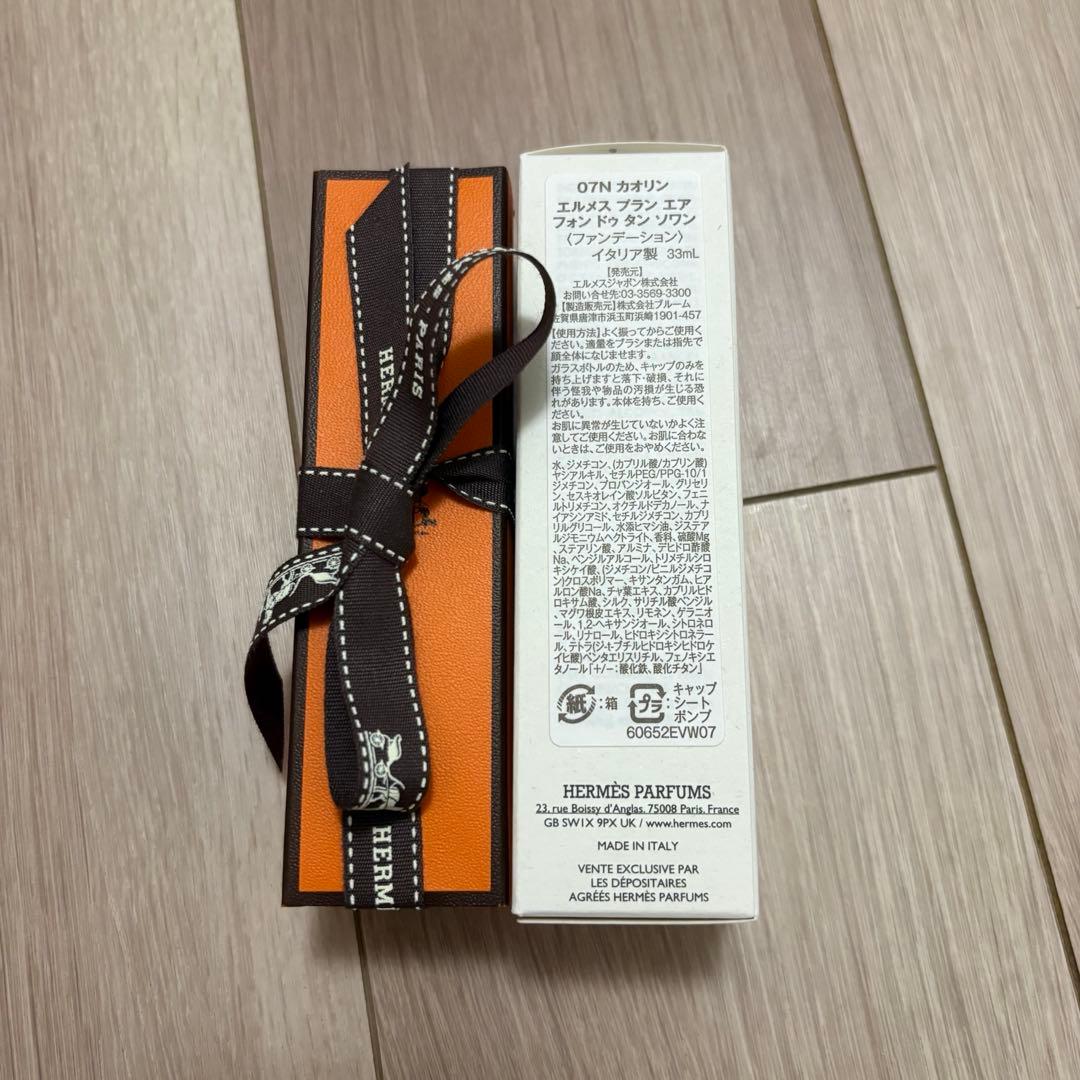 エルメス ファンデーション プランエアフォンドゥタンソワン 07N カオリン