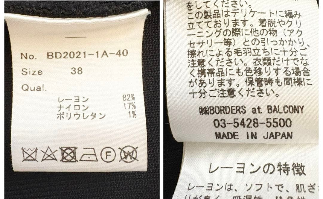 ボーダーズアットバルコニー パール カーディガン フリル ブラック 黒 38