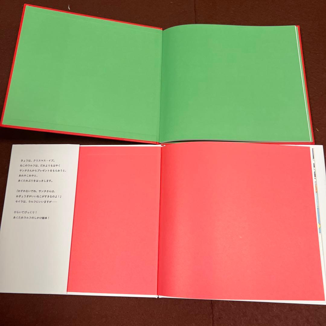 行動の裏には必ず心情がある❗あくたれラルフシリーズ クリスマス絵本２冊含計5冊