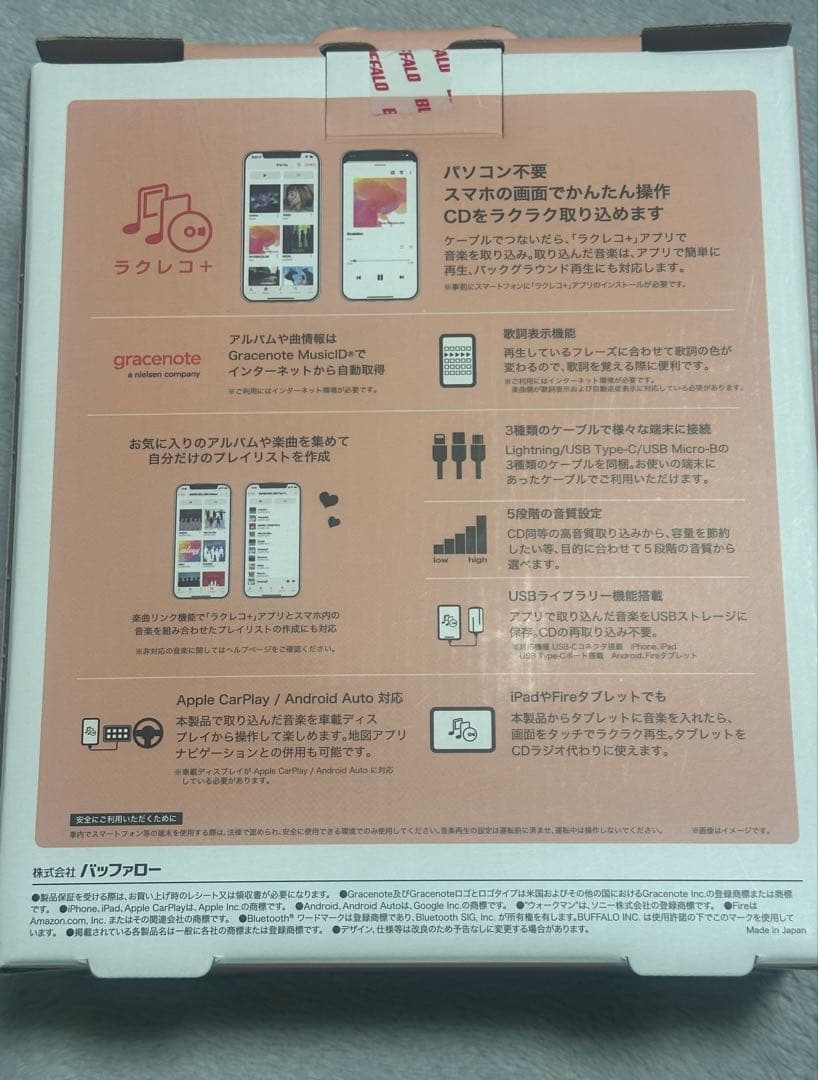 ラクレコ バッファロー　BUFFALO ラクラクスマホ用CDレコーダーホワイト