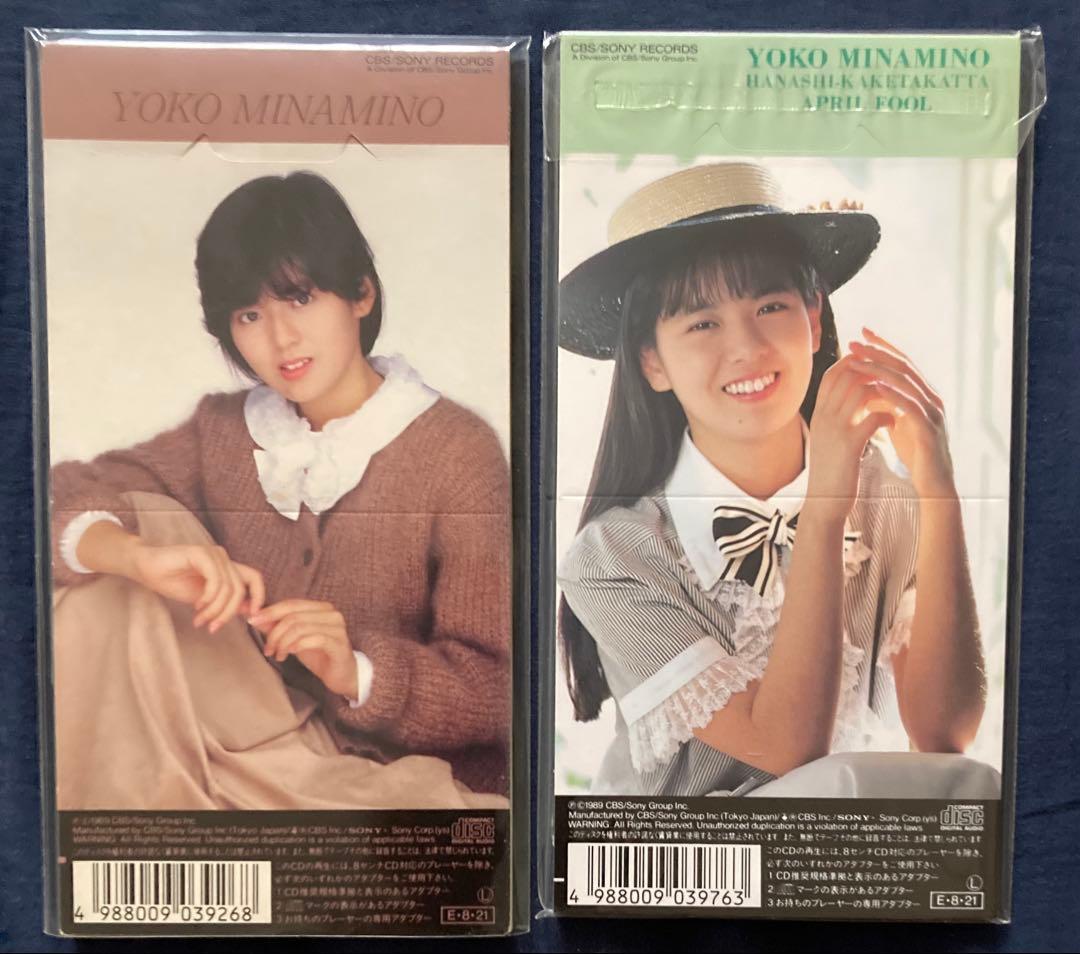 南野陽子　さよならのめまい　話しかけたかった CDシングル　２枚　セット　美品