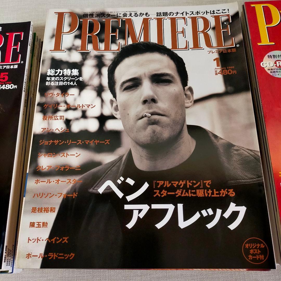 PREMIERE プレミア日本版 創刊号　アシェット婦人画報社　32冊　映画雑誌