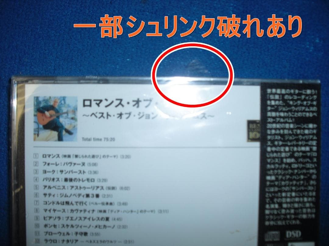 【貴重】新品未開封 ロマンス・オブ・ザ・ギター ジョン・ウィリアムス