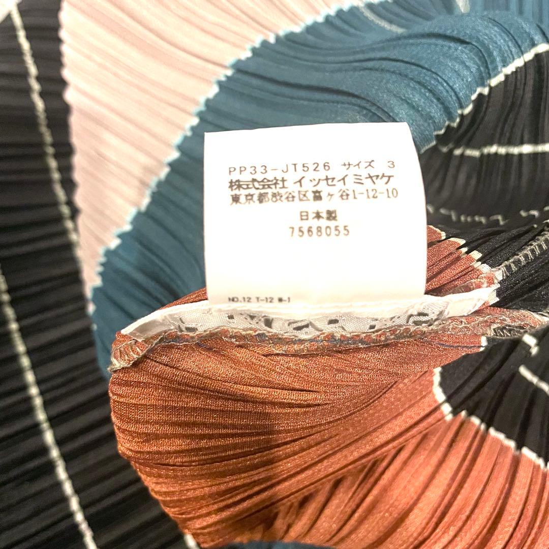 【美品】プリーツプリーズ ノースリーブ マルチカラー ワンピース ボーダー