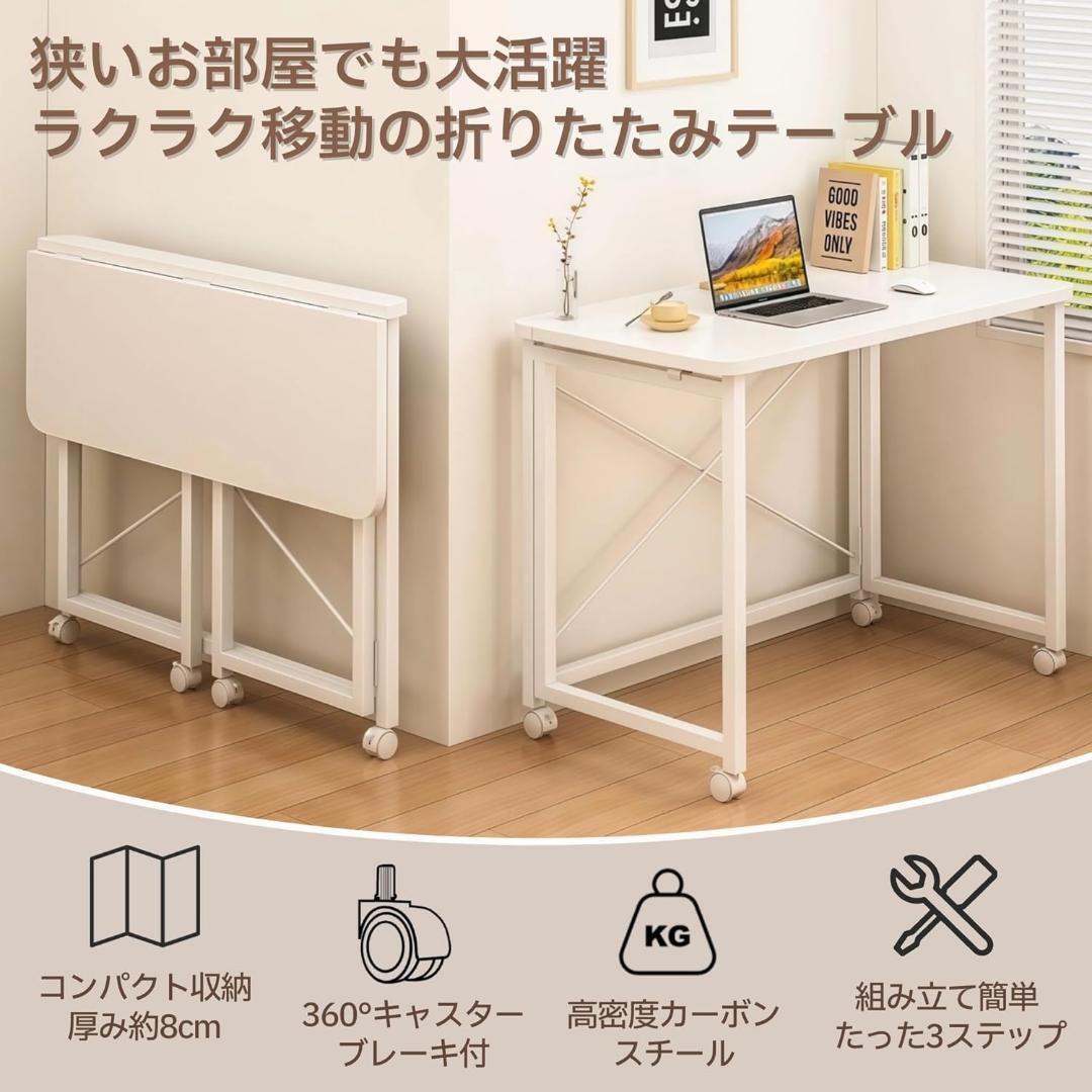 折りたたみデスク 幅60×奥行40×高さ75cm 省スペース キャスター付