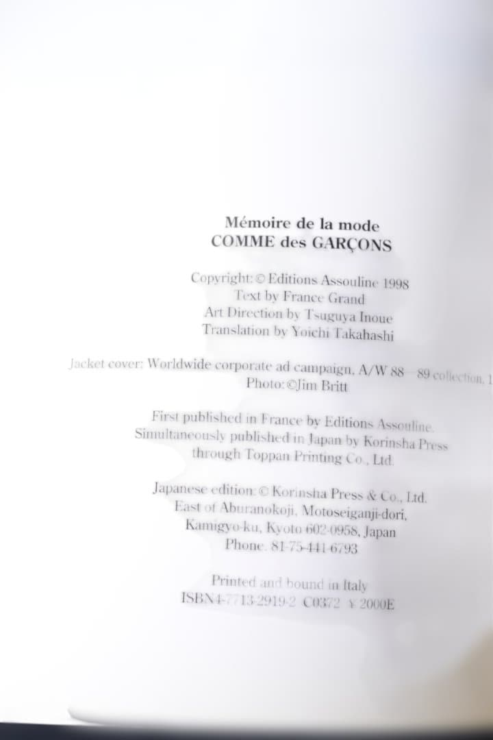 【Comme des Garcons Memoire de la mode】未読