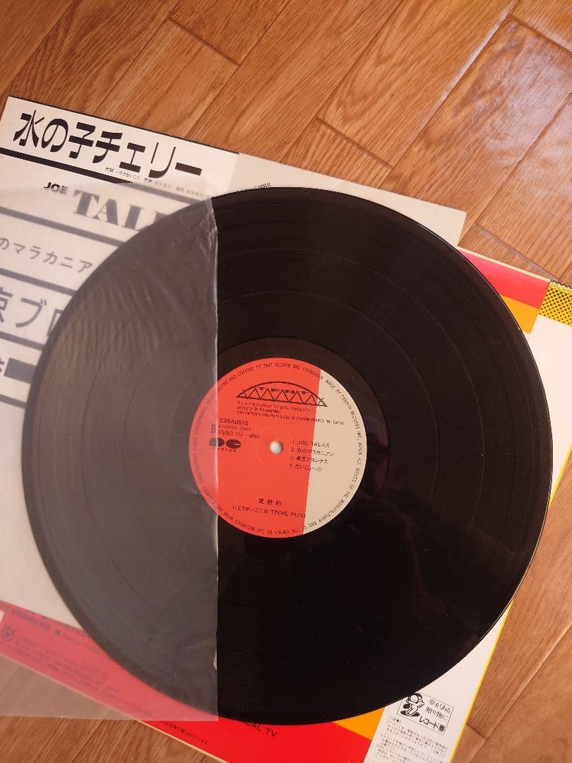 いとうせいこう　タイ二イパンクス　建設的 アナログレコード
