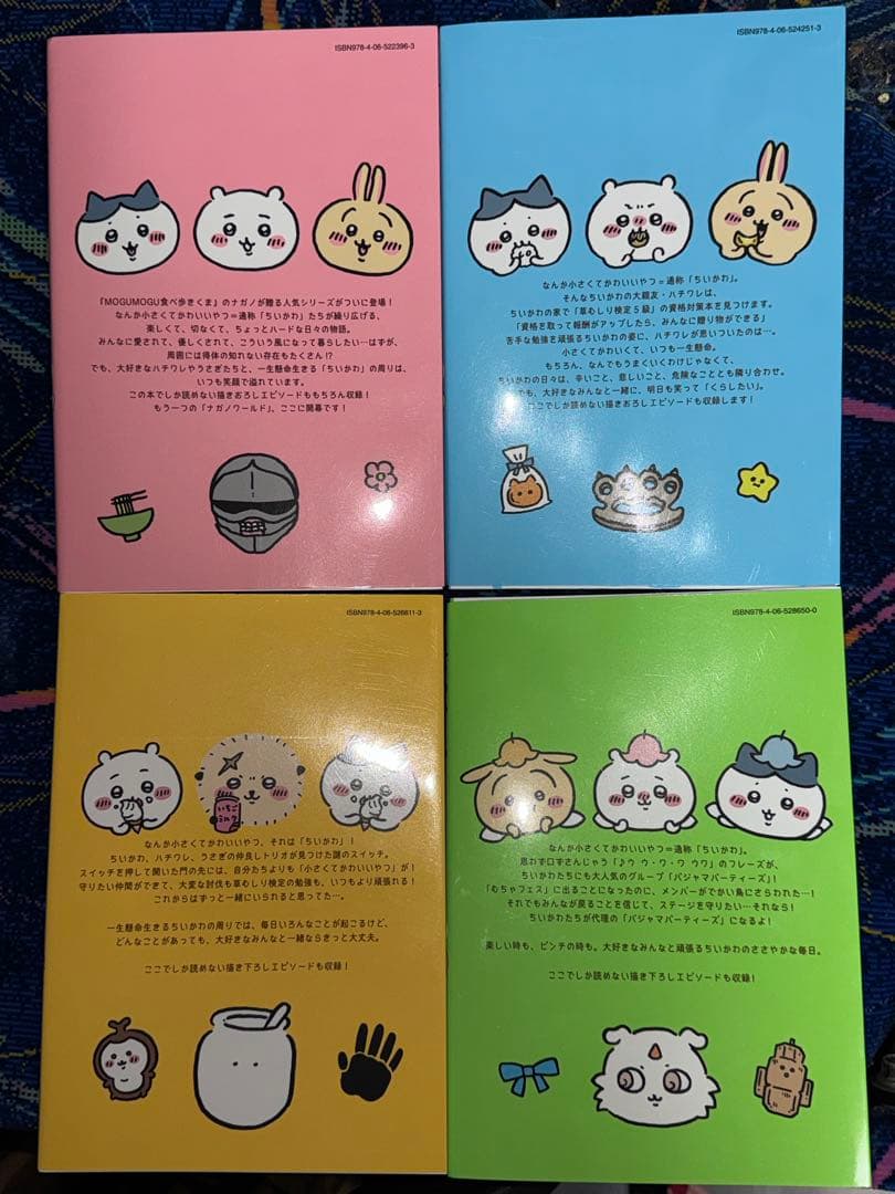 ちいかわ 全巻セット 8巻まで