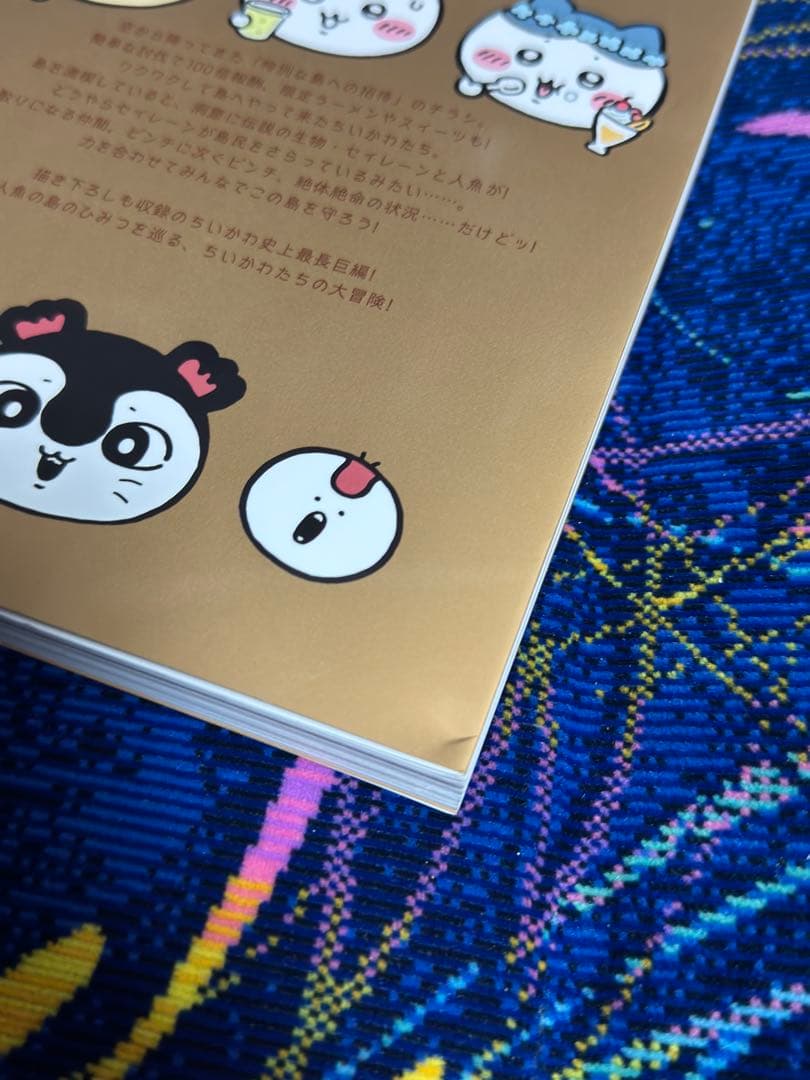 ちいかわ 全巻セット 8巻まで