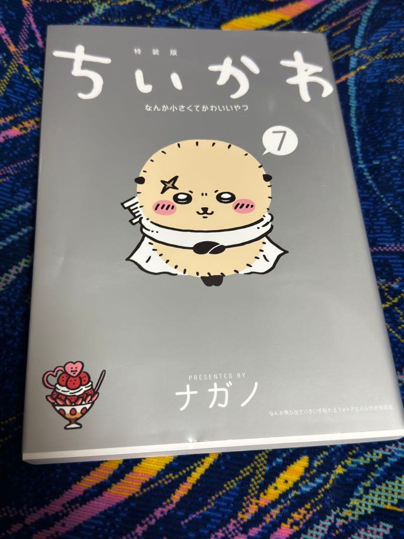 ちいかわ 全巻セット 8巻まで
