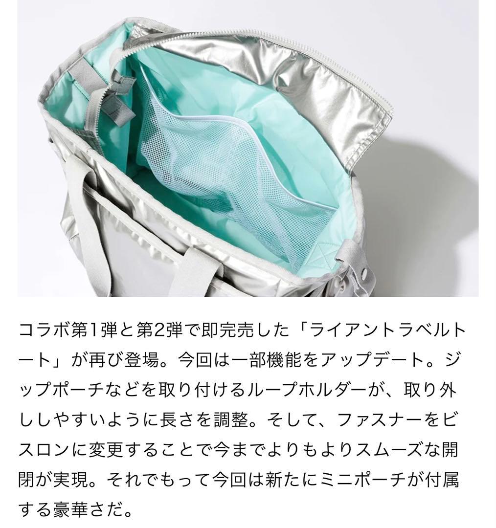 LeSportsac レスポートサック トラベルトート ひとりっぷ リュウセイ