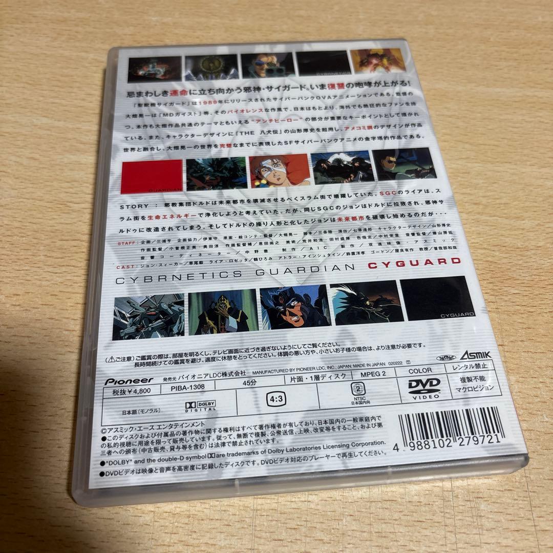聖獣機サイガード DVD