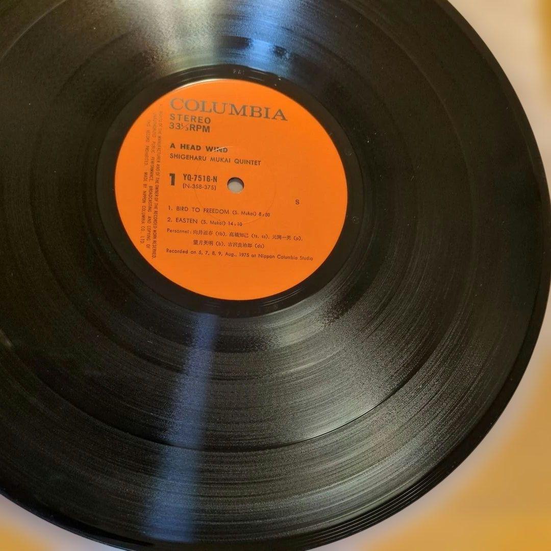 【帯外してあります】向井滋春／むかい風　　❲YQ-7516-N❳　レコード