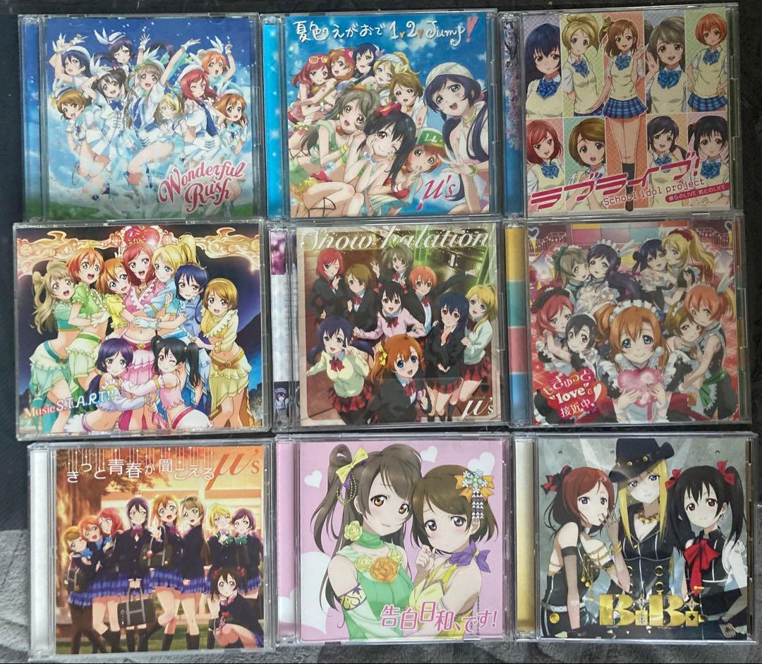ラブライブ！ CD９枚セット おまけ付き