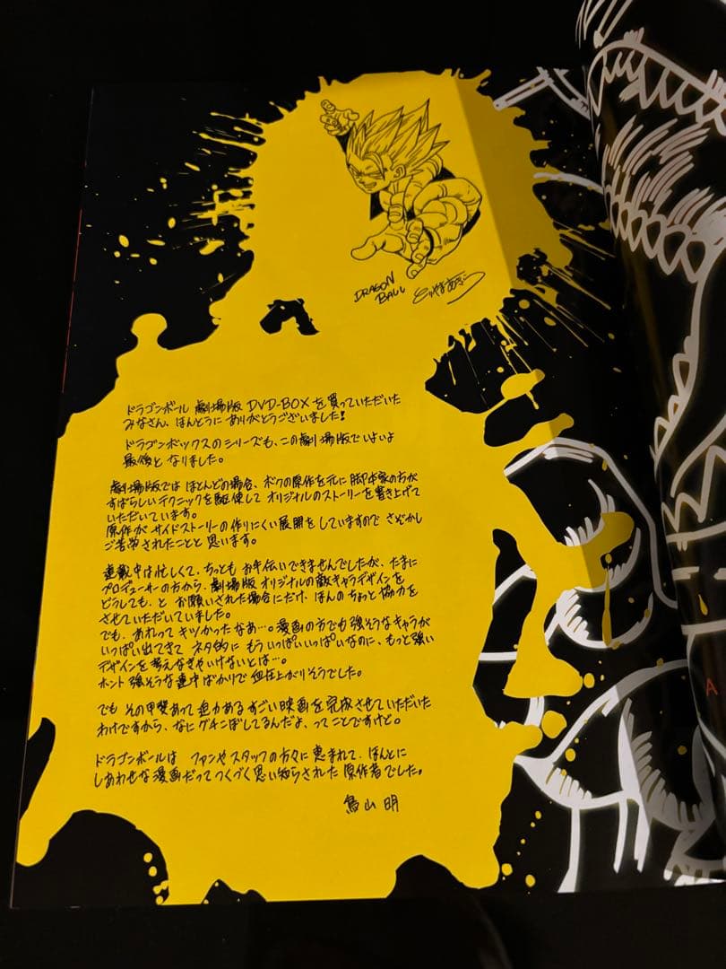 ☆*☆様 ドラゴンボールＺ　劇場版 DVD-BOX DRAGON BOX MOV