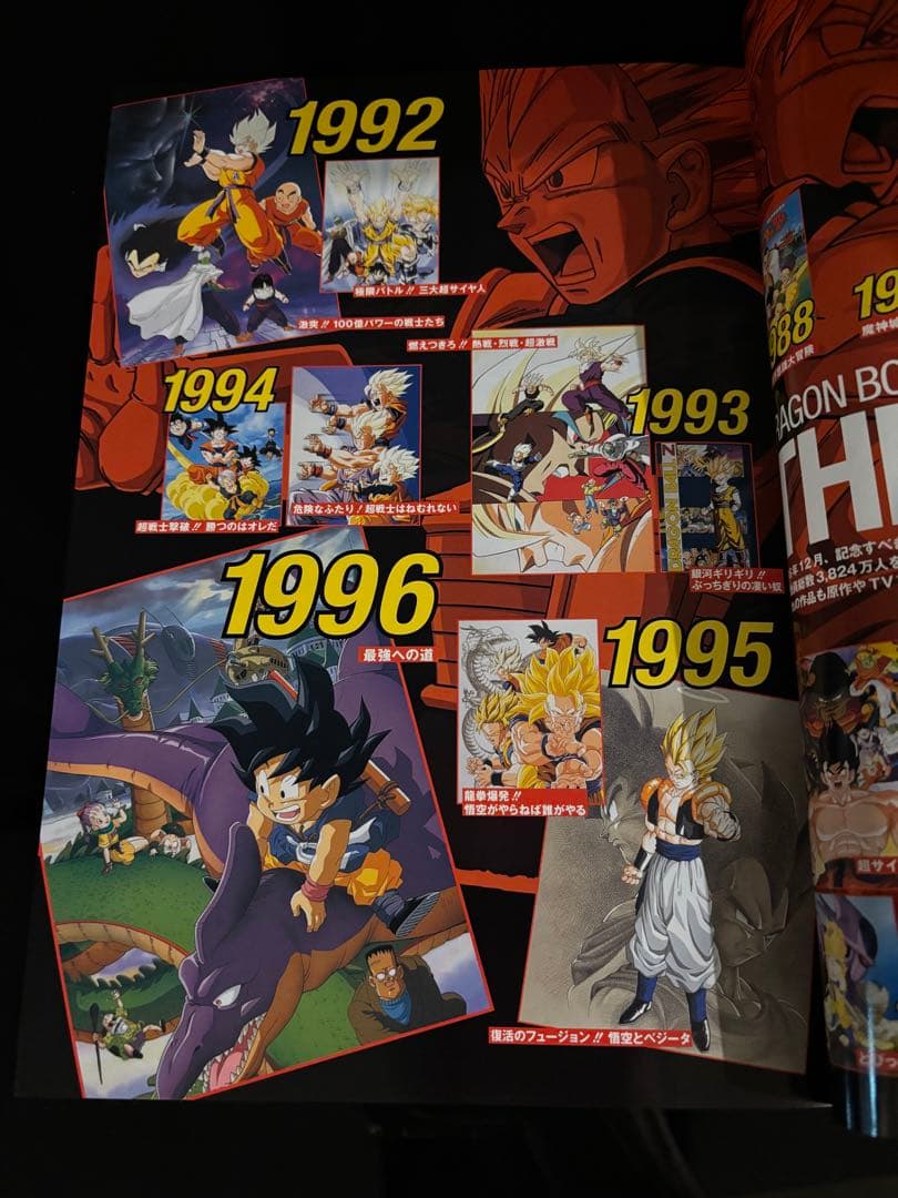 ☆*☆様 ドラゴンボールＺ　劇場版 DVD-BOX DRAGON BOX MOV