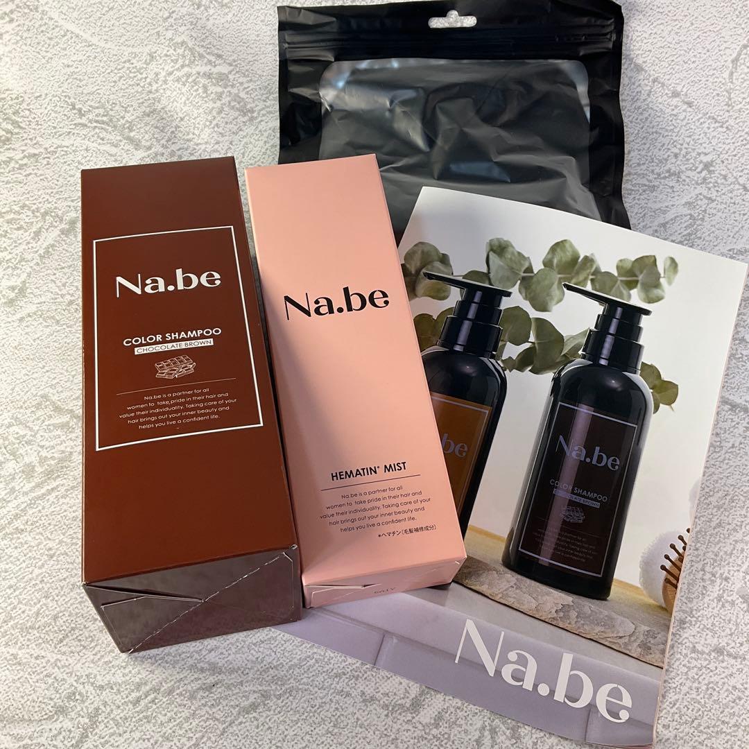 Na.be ナイブ ヘアカラーシャンプー （チョコレートブラウン）&ヘアミスト